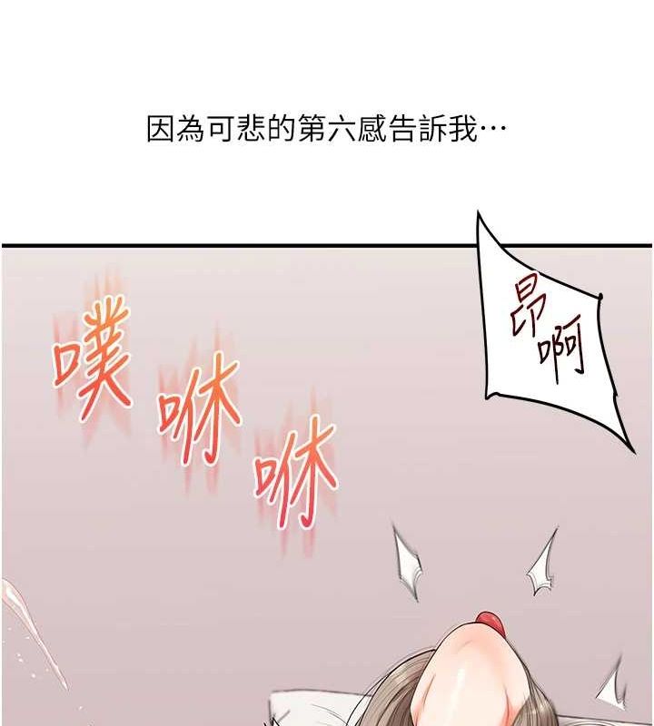 玩转学姊 第58话-没有你，更想要了QQ 139.jpg