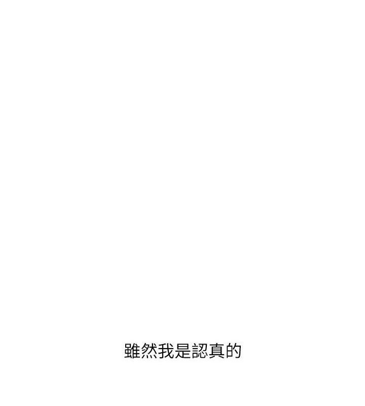 玩转学姊 第58话-没有你，更想要了QQ 54.jpg