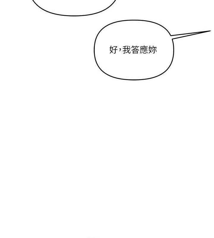 玩转学姊 第58话-没有你，更想要了QQ 7.jpg