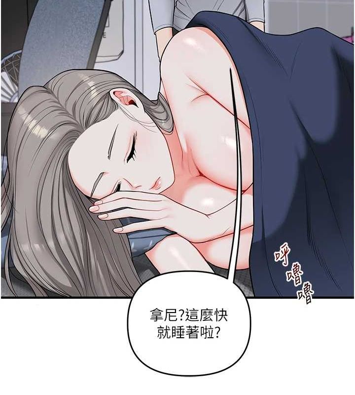 玩转学姊 第58话-没有你，更想要了QQ 40.jpg