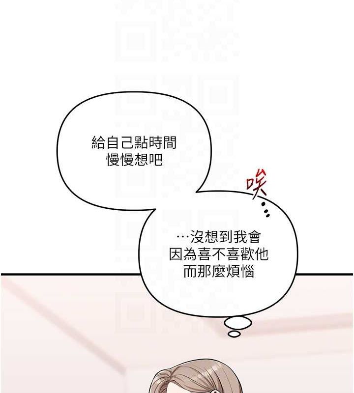 玩转学姊 第58话-没有你，更想要了QQ 74.jpg