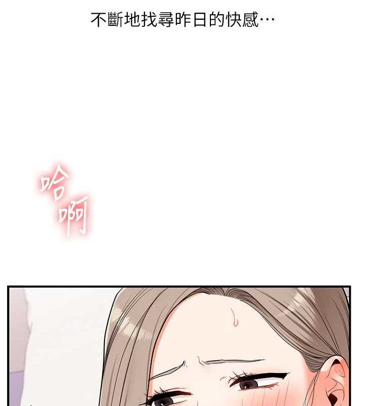 玩转学姊 第58话-没有你，更想要了QQ 130.jpg