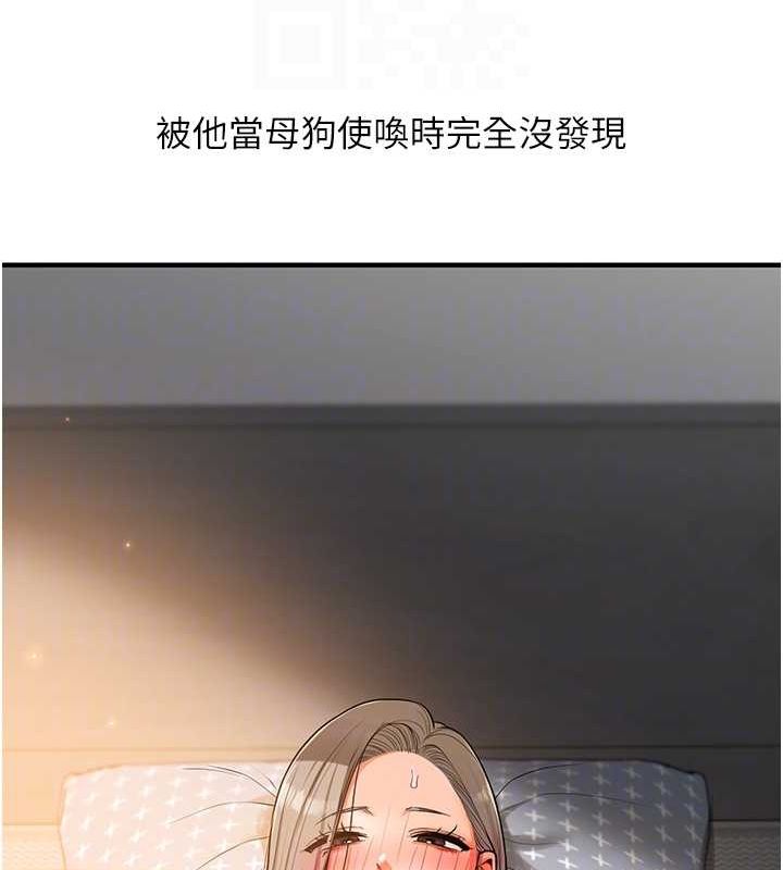 玩转学姊 第58话-没有你，更想要了QQ 103.jpg