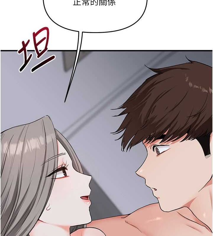 玩转学姊 第58话-没有你，更想要了QQ 2.jpg