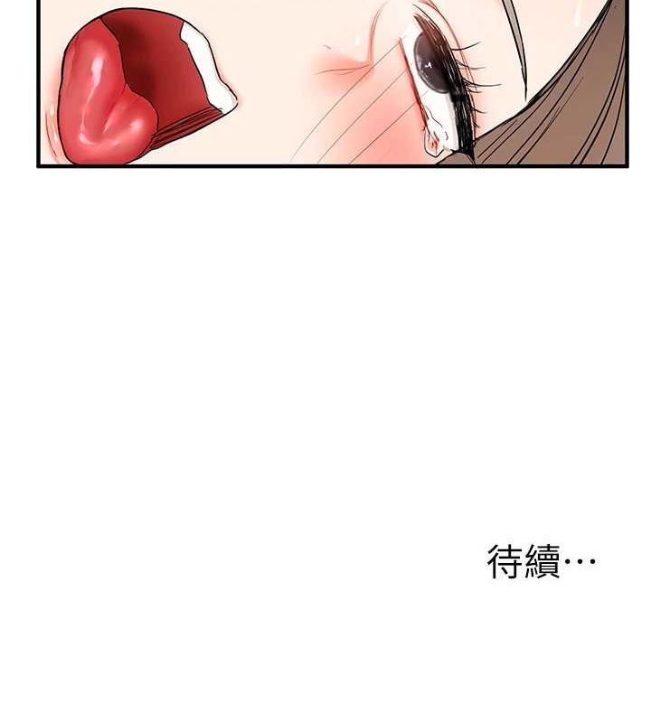 玩转学姊 第58话-没有你，更想要了QQ 145.jpg