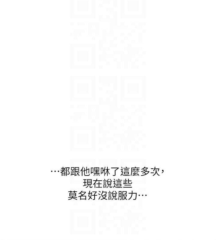 玩转学姊 第58话-没有你，更想要了QQ 21.jpg