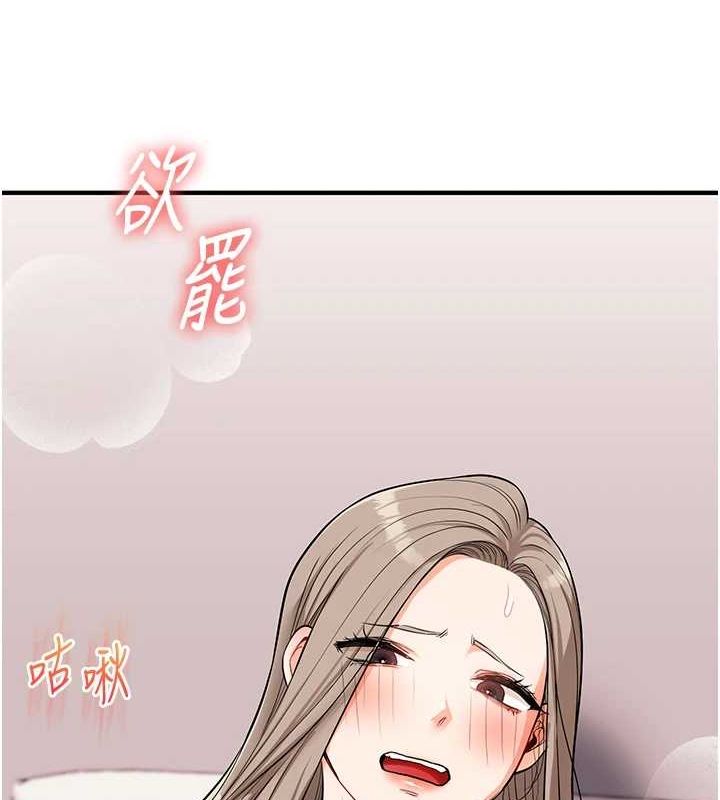 玩转学姊 第58话-没有你，更想要了QQ 122.jpg