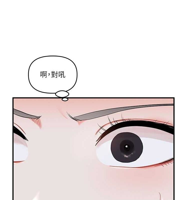 玩转学姊 第58话-没有你，更想要了QQ 26.jpg