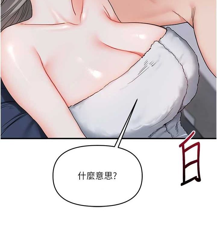 玩转学姊 第58话-没有你，更想要了QQ 3.jpg