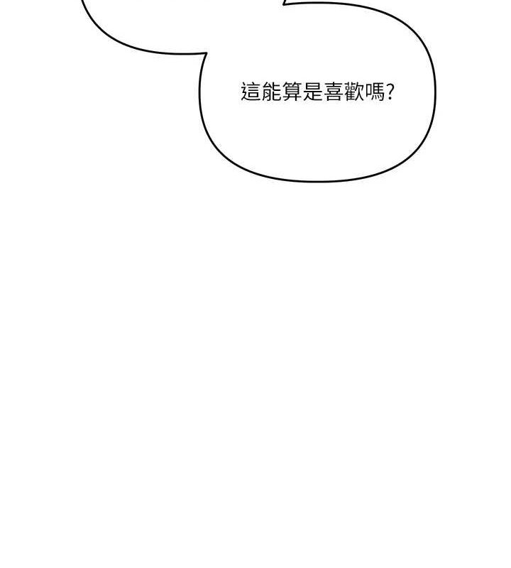 玩转学姊 第58话-没有你，更想要了QQ 71.jpg