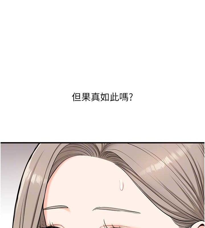 玩转学姊 第58话-没有你，更想要了QQ 61.jpg