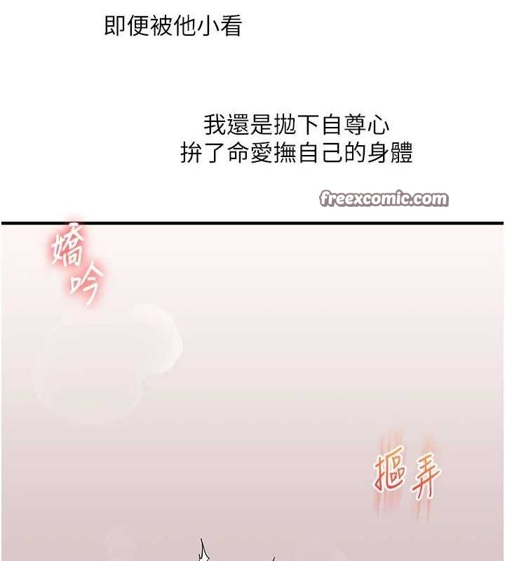 玩转学姊 第58话-没有你，更想要了QQ 128.jpg