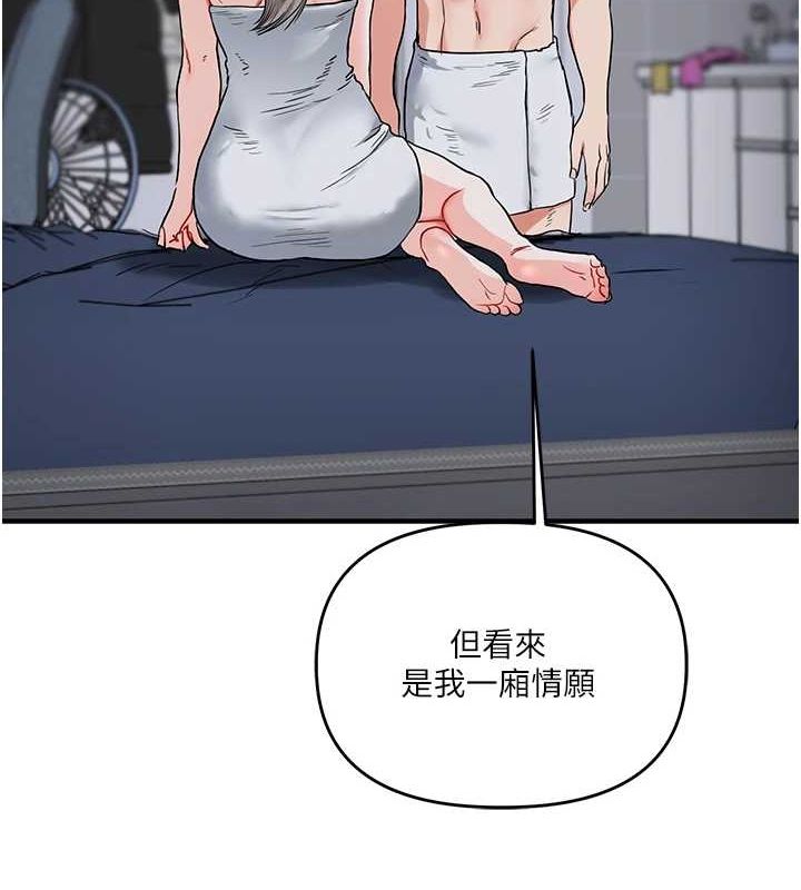 玩转学姊 第58话-没有你，更想要了QQ 9.jpg