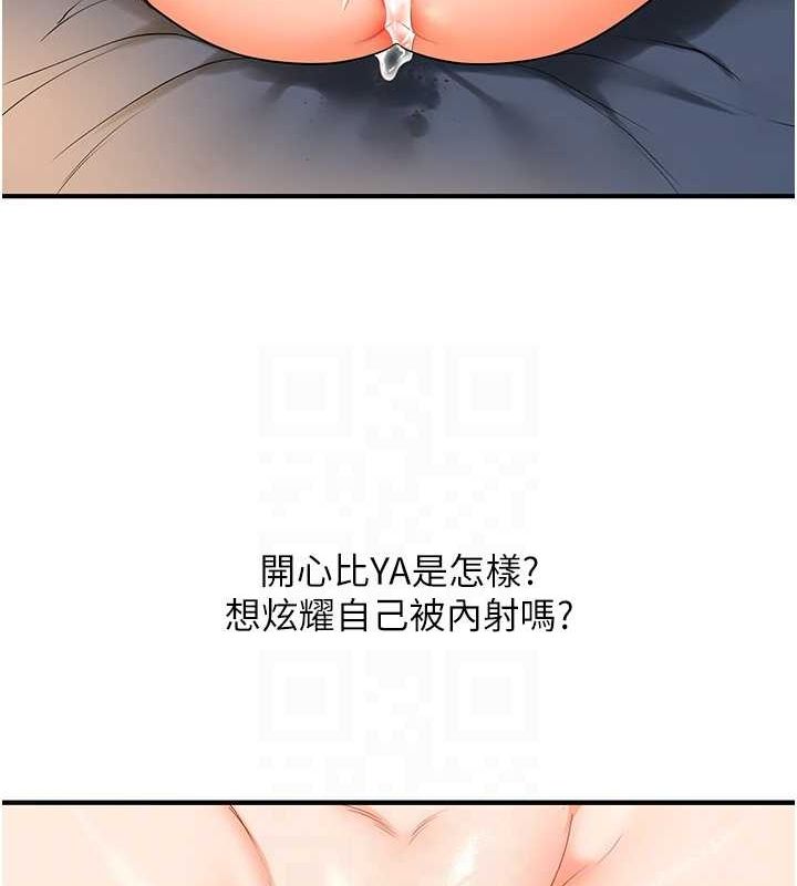 玩转学姊 第58话-没有你，更想要了QQ 105.jpg
