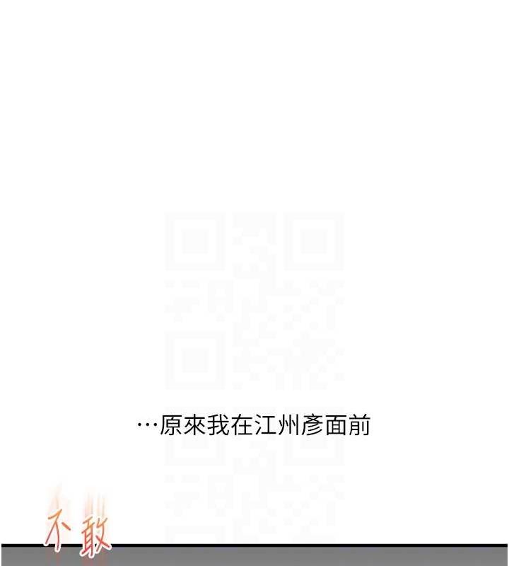 玩转学姊 第58话-没有你，更想要了QQ 100.jpg