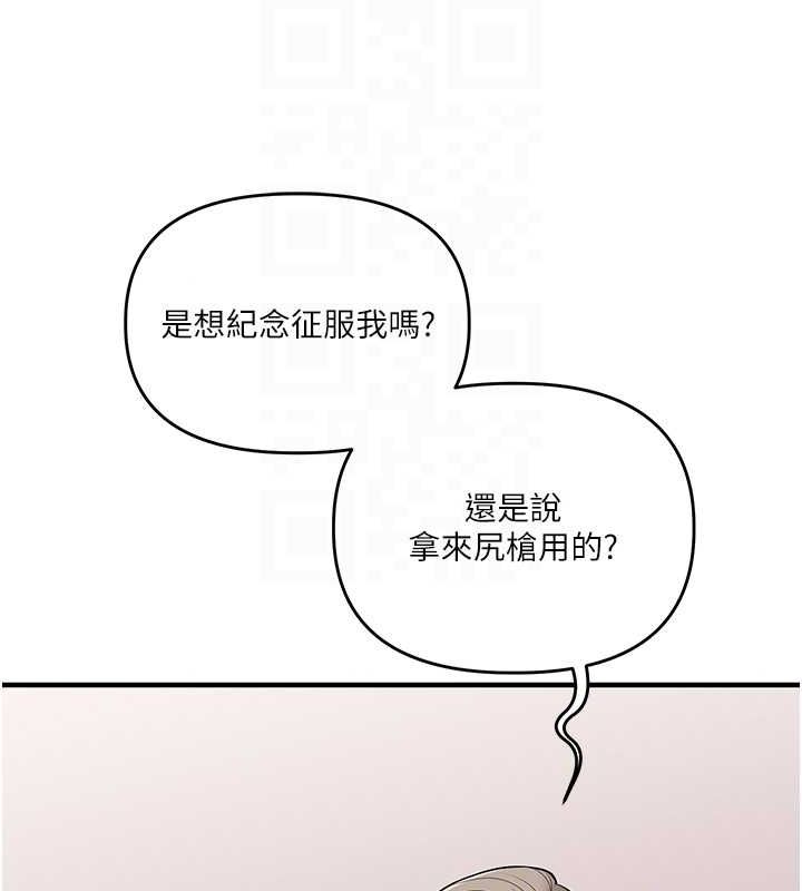 玩转学姊 第58话-没有你，更想要了QQ 88.jpg