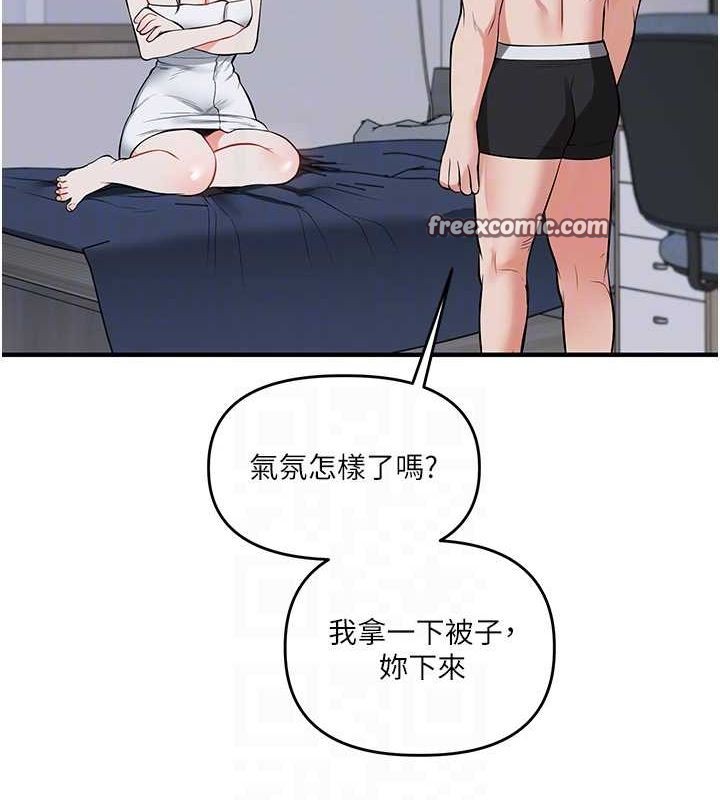 玩转学姊 第58话-没有你，更想要了QQ 32.jpg