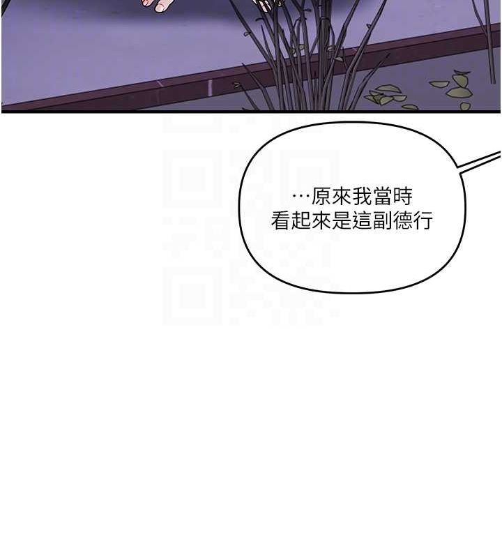 玩转学姊 第58话-没有你，更想要了QQ 95.jpg