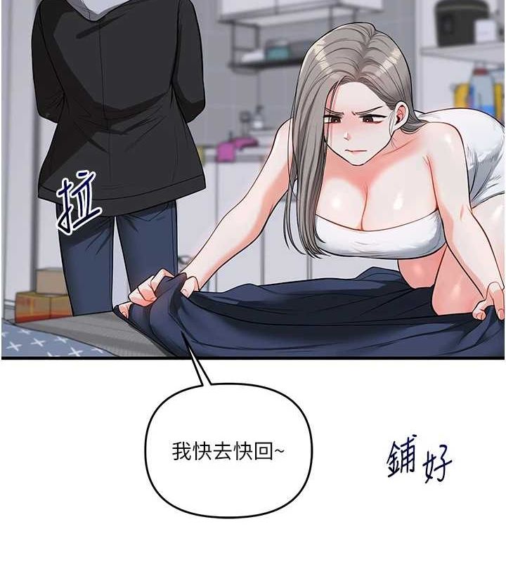 玩转学姊 第58话-没有你，更想要了QQ 37.jpg