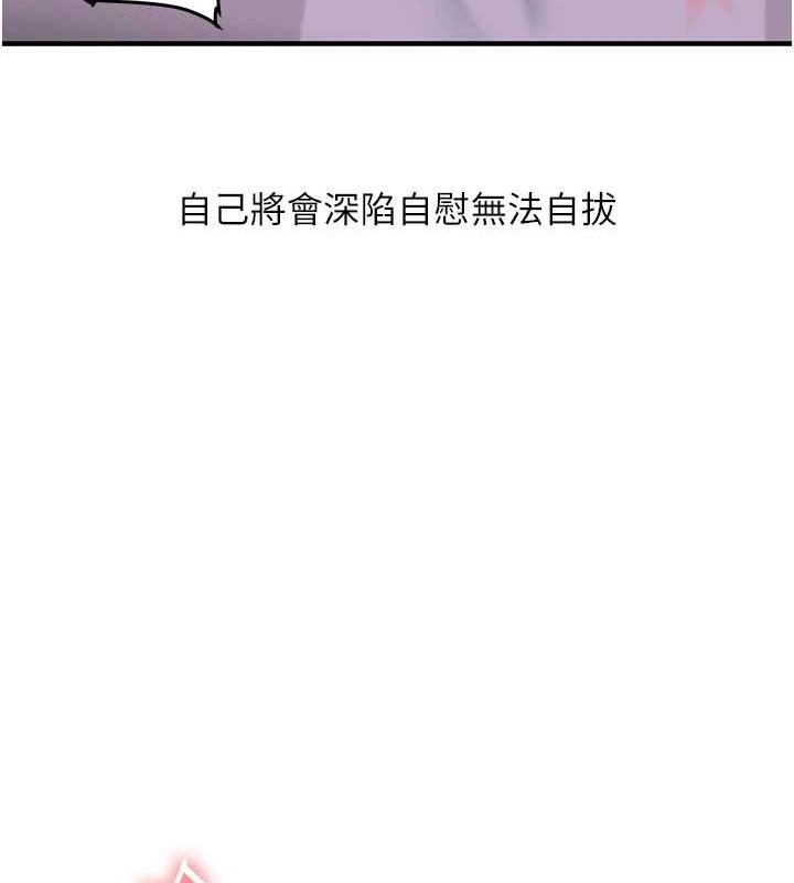 玩转学姊 第58话-没有你，更想要了QQ 141.jpg