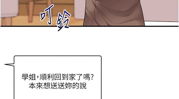 玩转学姊 第58话-没有你，更想要了QQ 76.jpg