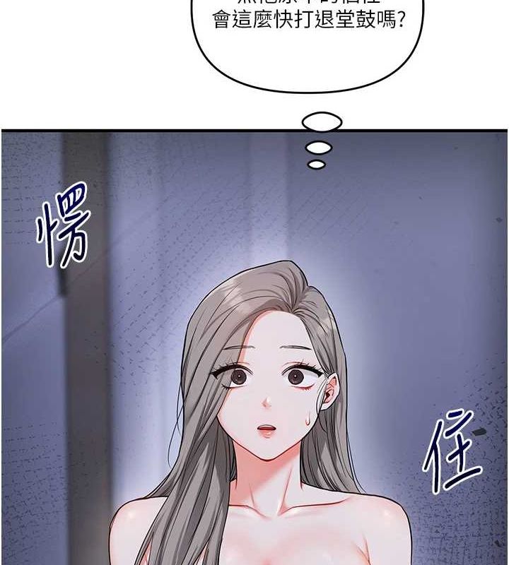 玩转学姊 第58话-没有你，更想要了QQ 11.jpg