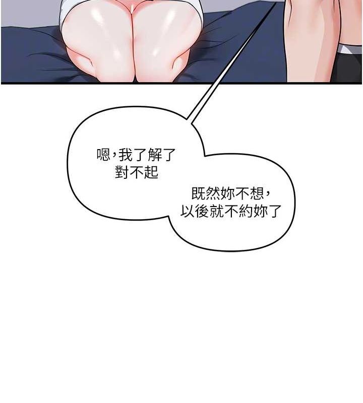 玩转学姊 第58话-没有你，更想要了QQ 23.jpg
