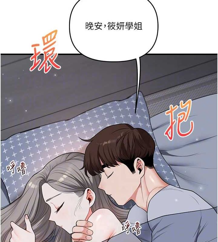 玩转学姊 第58话-没有你，更想要了QQ 46.jpg