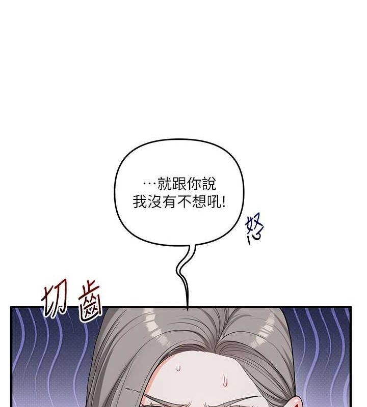 玩转学姊 第58话-没有你，更想要了QQ 24.jpg