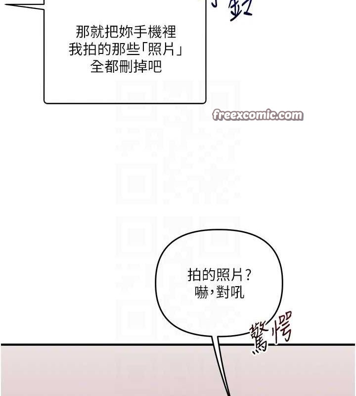 玩转学姊 第58话-没有你，更想要了QQ 80.jpg