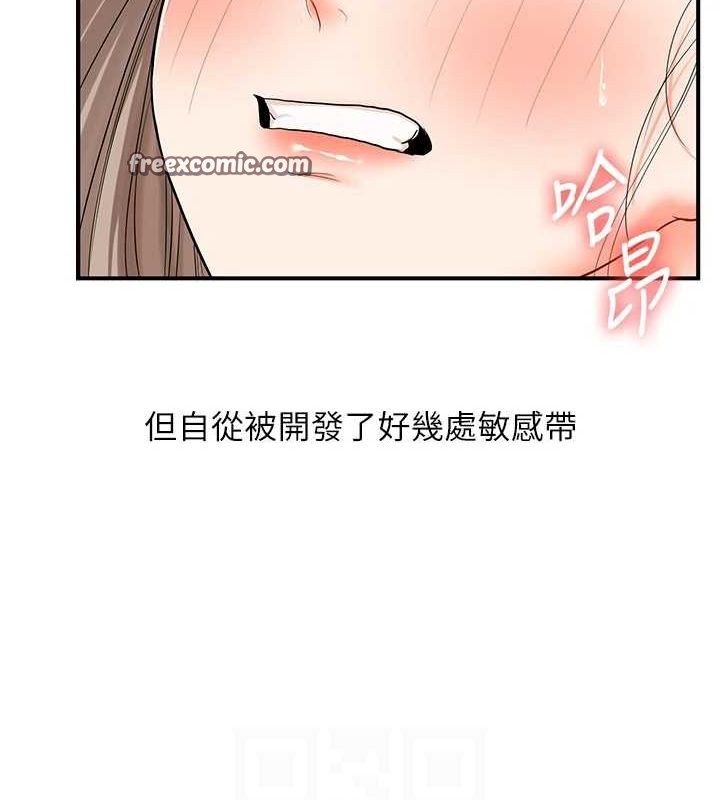 玩转学姊 第58话-没有你，更想要了QQ 112.jpg
