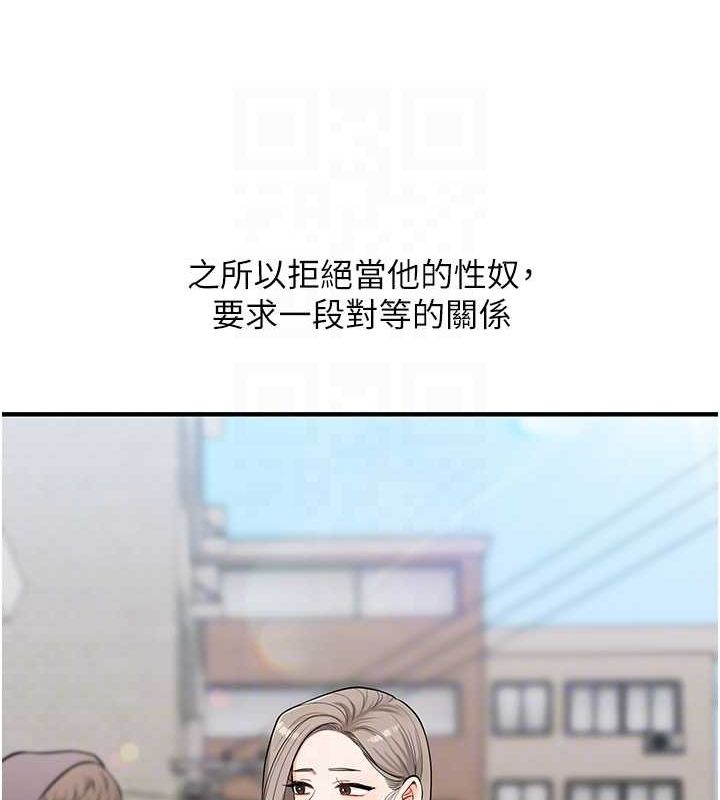 玩转学姊 第58话-没有你，更想要了QQ 58.jpg