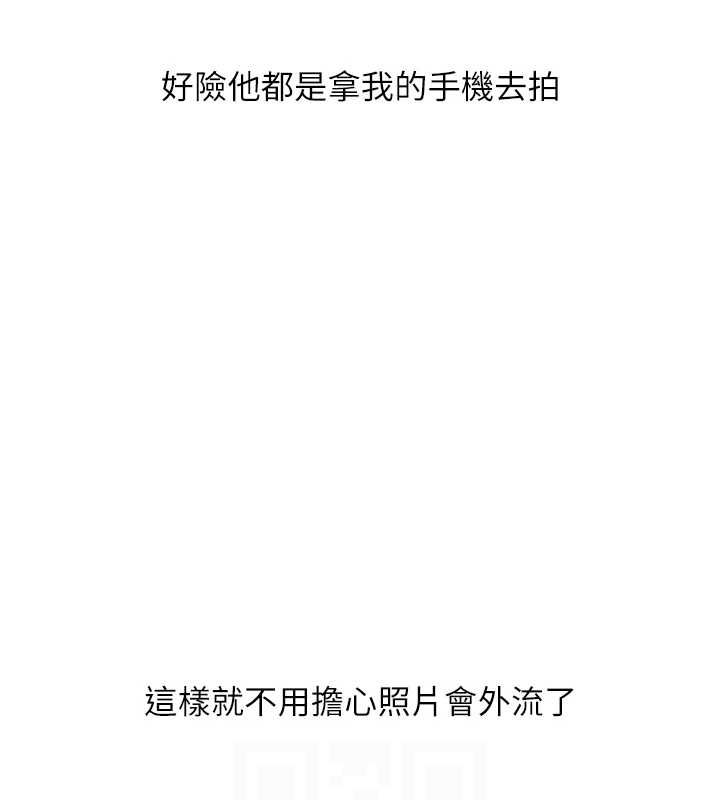 玩转学姊 第58话-没有你，更想要了QQ 85.jpg