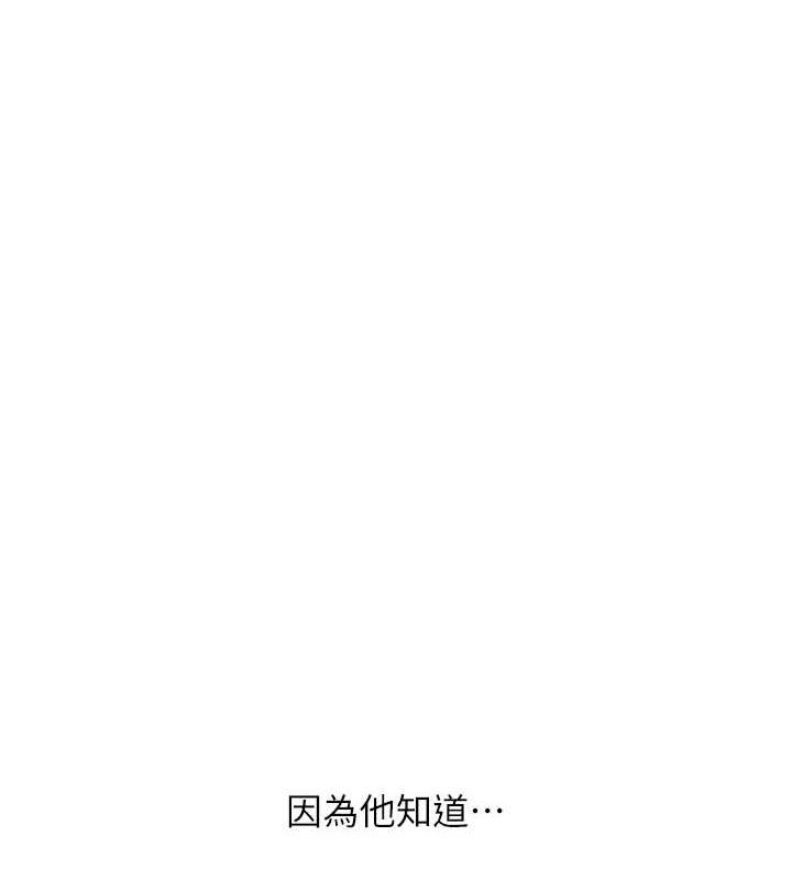 玩转学姊 第58话-没有你，更想要了QQ 121.jpg
