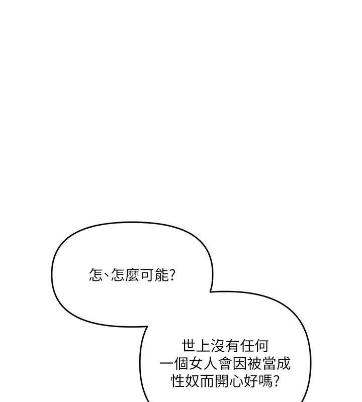 玩转学姊 第58话-没有你，更想要了QQ 18.jpg