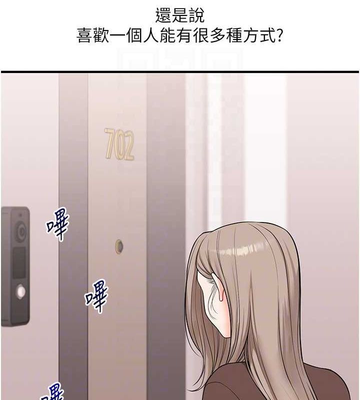 玩转学姊 第58话-没有你，更想要了QQ 72.jpg