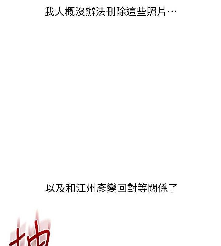玩转学姊 第58话-没有你，更想要了QQ 135.jpg