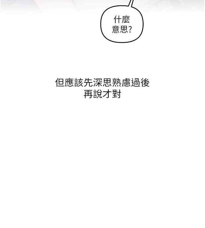 玩转学姊 第58话-没有你，更想要了QQ 57.jpg