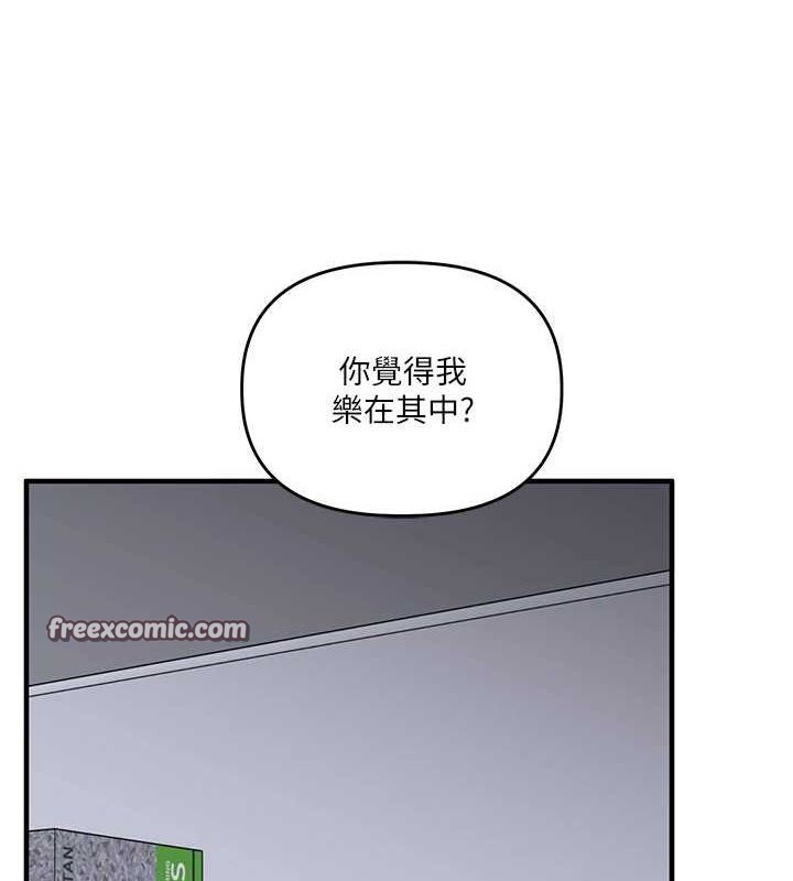 玩转学姊 第58话-没有你，更想要了QQ 16.jpg