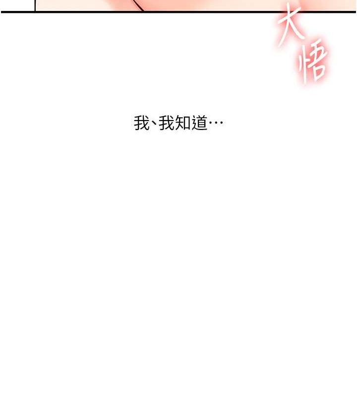 玩转学姊 第58话-没有你，更想要了QQ 118.jpg