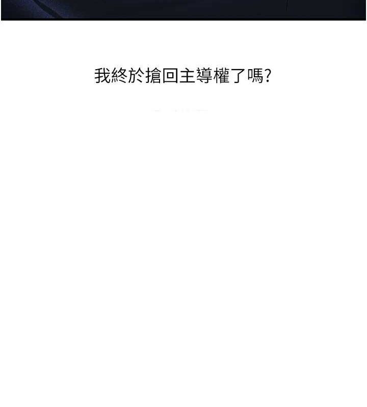 玩转学姊 第58话-没有你，更想要了QQ 13.jpg