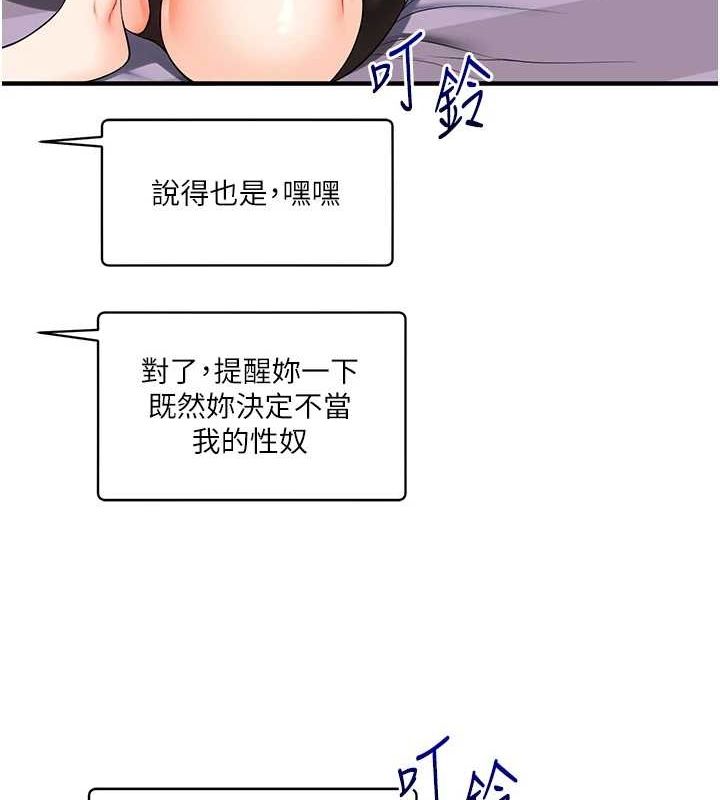 玩转学姊 第58话-没有你，更想要了QQ 79.jpg