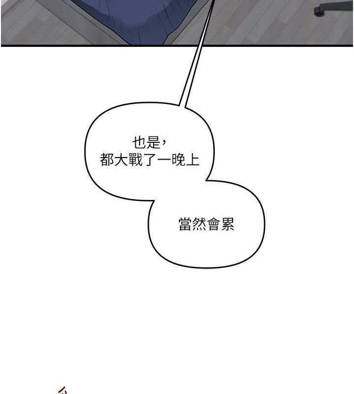 玩转学姊 第58话-没有你，更想要了QQ 43.jpg
