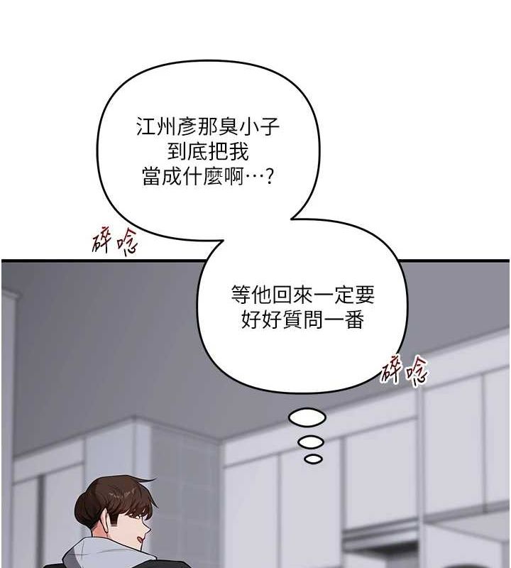 玩转学姊 第58话-没有你，更想要了QQ 36.jpg