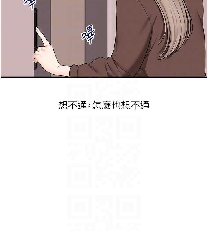 玩转学姊 第58话-没有你，更想要了QQ 73.jpg