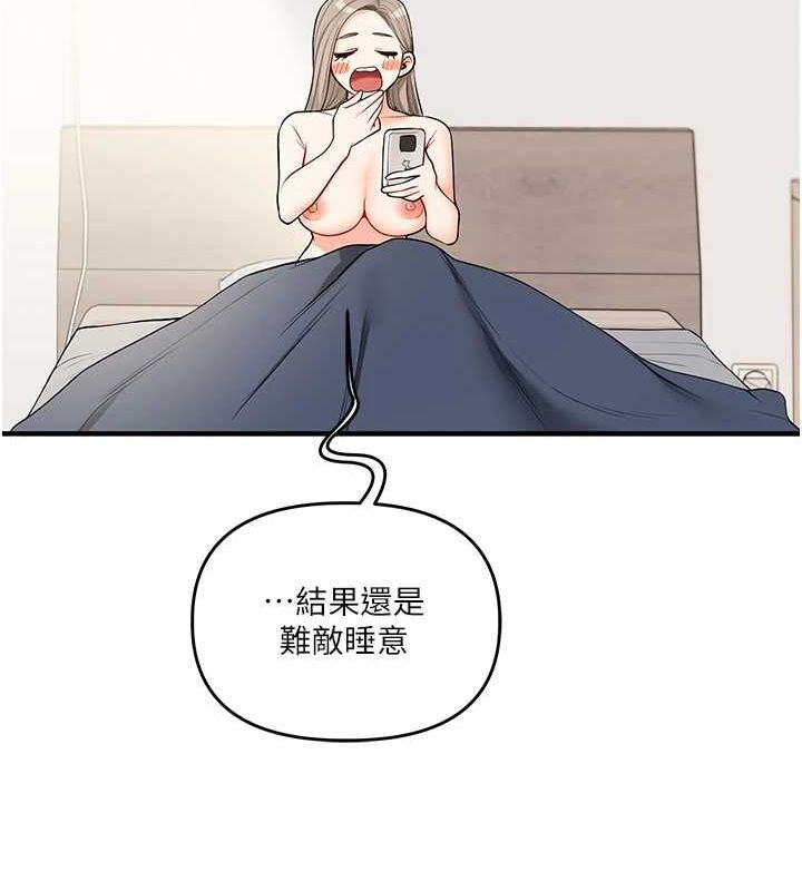 玩转学姊 第58话-没有你，更想要了QQ 51.jpg