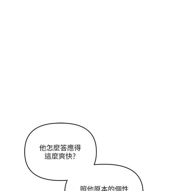 玩转学姊 第58话-没有你，更想要了QQ 10.jpg