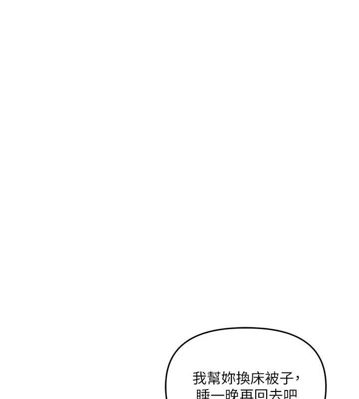 玩转学姊 第58话-没有你，更想要了QQ 30.jpg