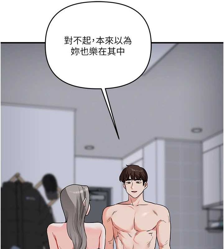 玩转学姊 第58话-没有你，更想要了QQ 8.jpg