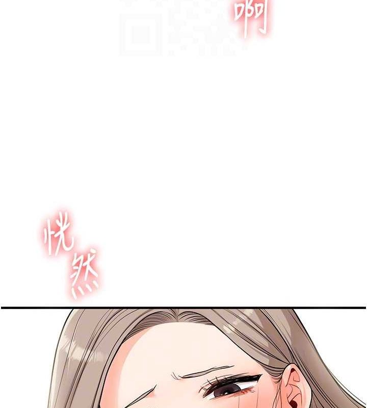 玩转学姊 第58话-没有你，更想要了QQ 116.jpg